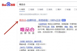 唯品会怎么注册开店